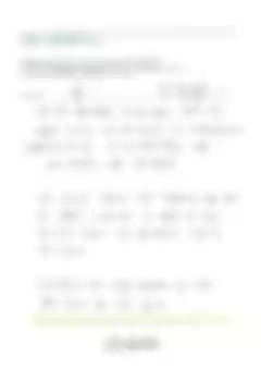 블러 처리된 감사후기