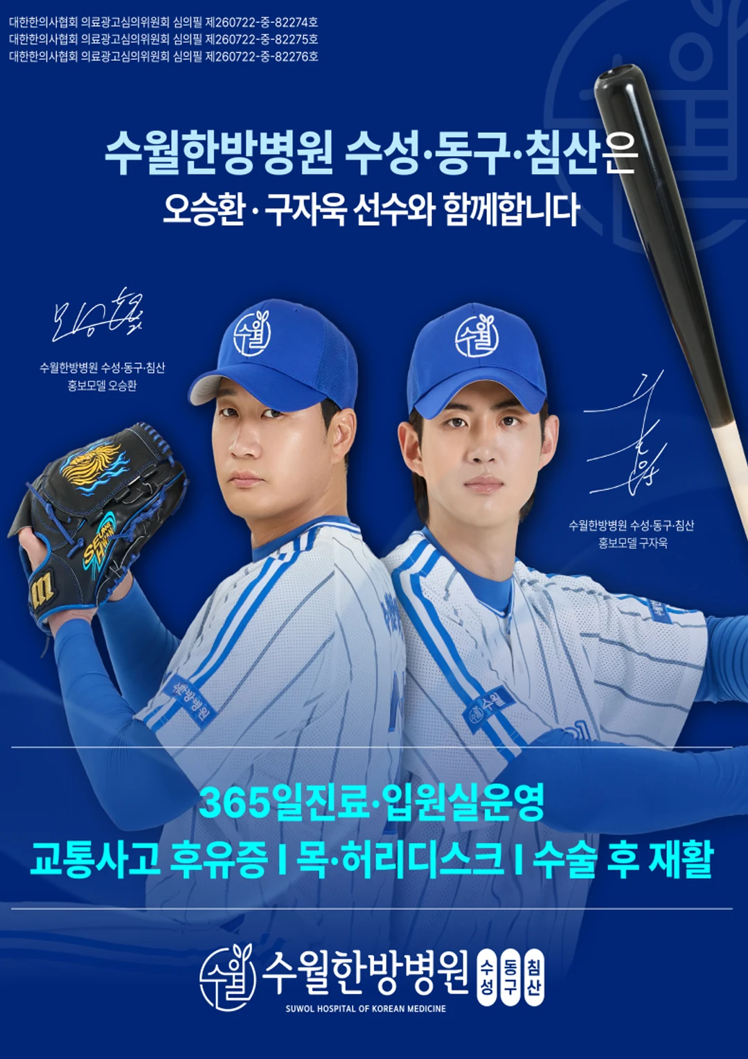 동구점 홍보모델